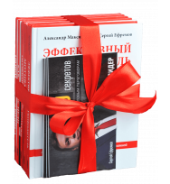 Подарочный комплект книг